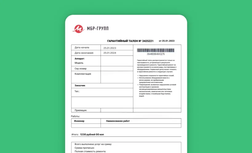 Гарантия качества